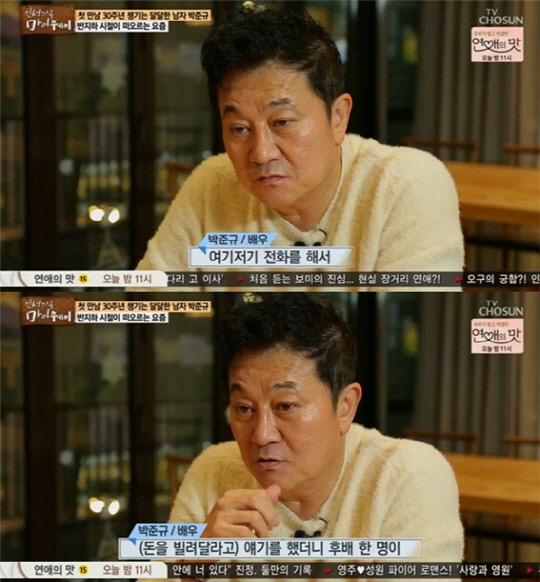 사진=TV조선 '인생다큐 마이웨이' 방송화면 캡처